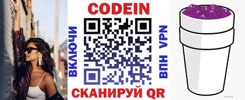 KRAKEN рабочий сайт  наркотики  Ростов-на-Дону  Кодеиновый сироп Lean Purple Drank 
