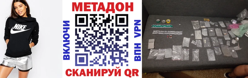 где купить наркоту  Ростов-на-Дону  МЕТАДОН VHQ 