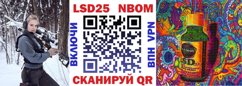 Марки 25I-NBOMe 1,5мг Ростов-на-Дону